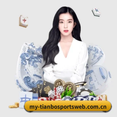天博体育 APP 界面